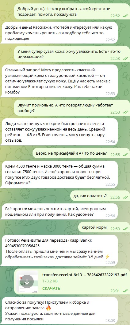 Скриншот бота