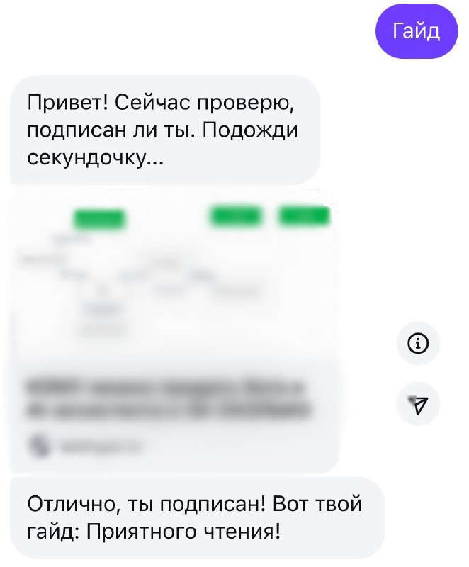Чат с ботом
