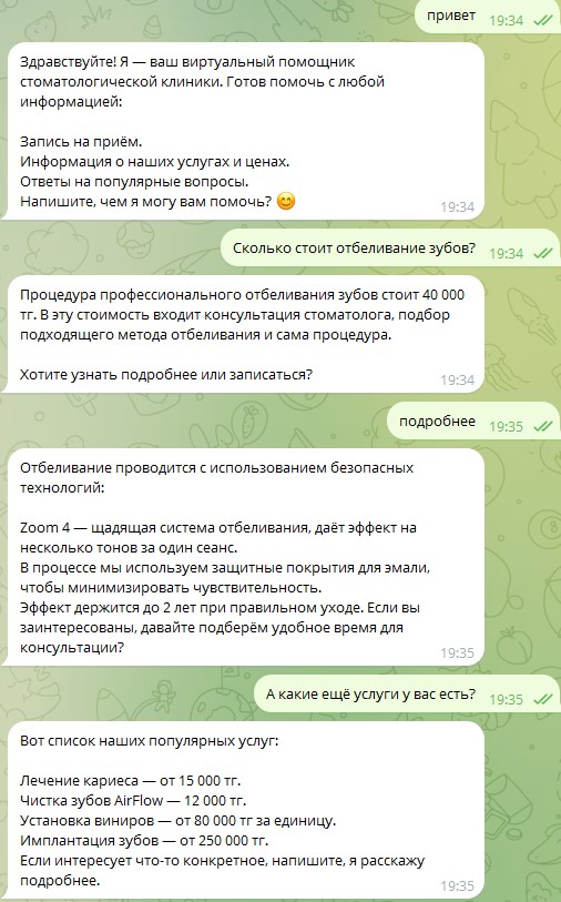 AI-ассистент: стоматология