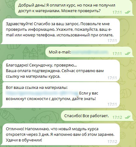 Скриншот бота