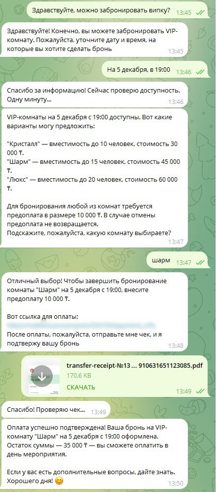 Скриншот бота
