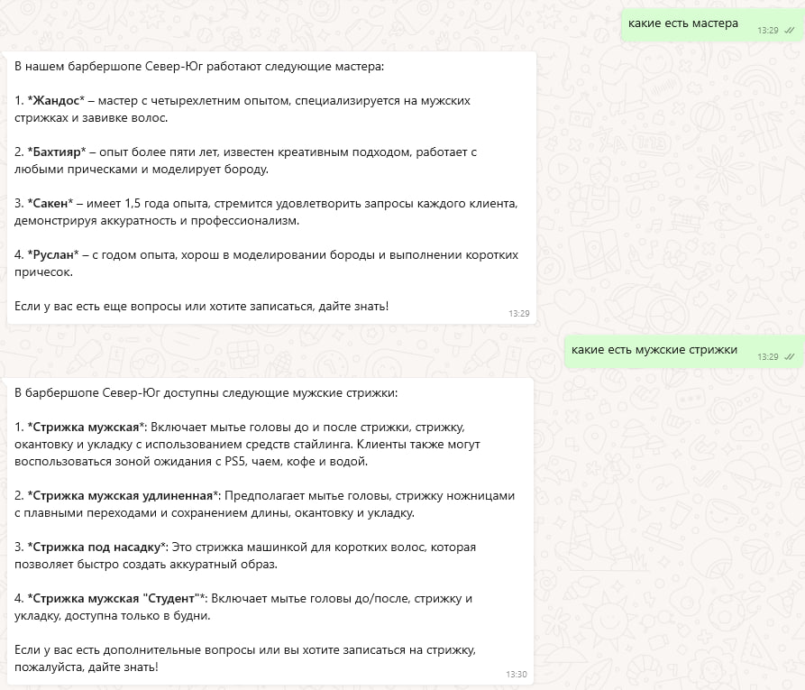 Скриншот бота для барбершопа