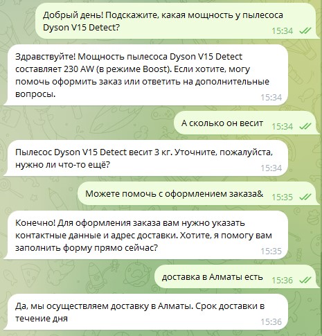 Скриншот бота для контакт-центра