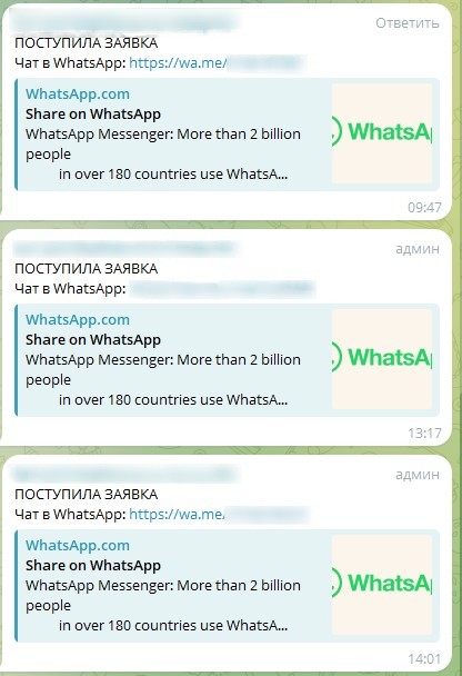 Скриншот бота для контакт-центра