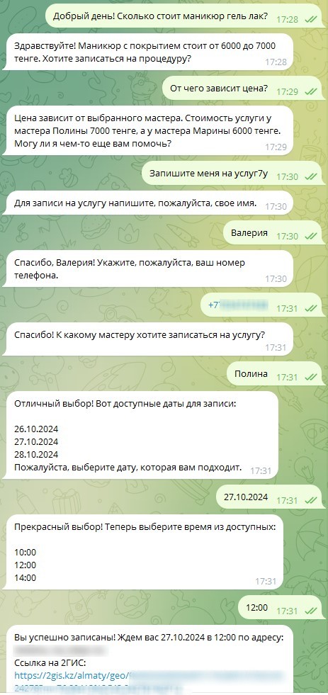 Чат с клиентом