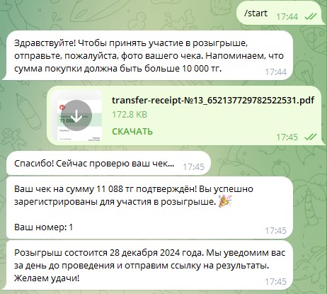 Чат с ботом